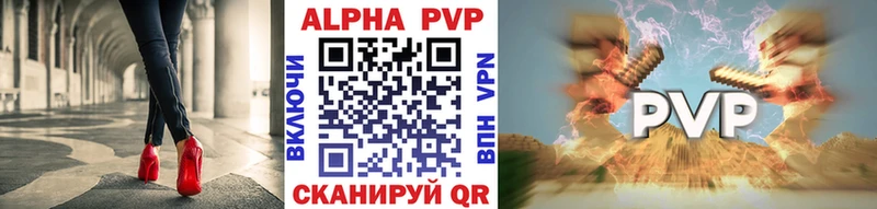 сколько стоит  Арамиль  Alpha-PVP VHQ 
