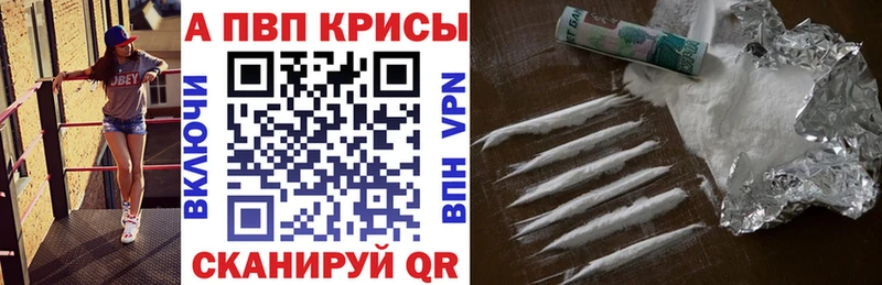 APVP крисы CK Арамиль