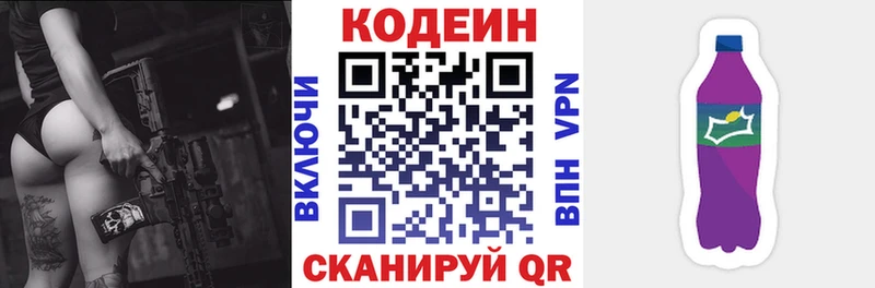 наркошоп  Арамиль  Codein Purple Drank 