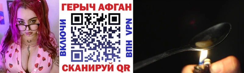Героин Афган  закладка  Арамиль 