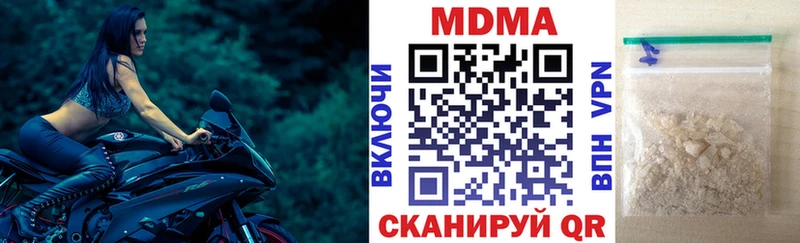 МДМА crystal  Арамиль 