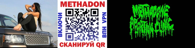 купить наркотики цена  Арамиль  МЕТАДОН VHQ 